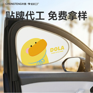 Cartoon Style Static Electricity Car Side <b>Window</b> Sunshade For Kids With Three Little Ones Design PVC Material Universal Fit - Product Image 2