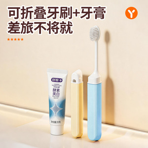 Portable Travel Mouthwash Cup Set Foldable Toothbrush Toothpaste Storage Box Light Luxury Minimalist Wash Cup For Couples Home - Product Image 4