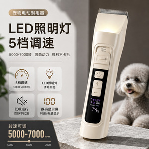 Pet Electric Hair Clipper 5000-7000 Rpm Led <b>Light</b> Adjustable Speed For Cats <b>Dogs</b> - Product Image 1