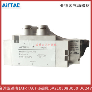 โซลินอยด์วาล์ว Airtac รุ่น 6V210-J08 แรงดันไฟฟ้ากระแสตรง 24 โวลต์ ขนาด 1/4 นิ้ว วาล์วควบคุมลมแบบไพล็อต - Product Image 1