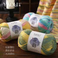 Fil fantaisie 100% acrylique ring-spun anti-boulochage 100g, multicolore, pour tricot, crochet, broderie, tissage, couture, écharpe DIY