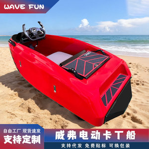 Kart électrique A 06 046, bateau à deux places en fibre de verre durable pour lacs, rivières et courses nautiques - Product Image 3