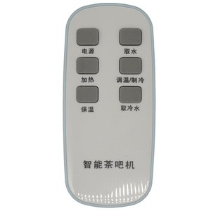 Machine à thé intelligente Crystal Pearl Tianhong avec télécommande JZ-YK-01772 universelle pour distributeurs d'eau - Product Image 3