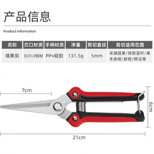 Professional processing and customization of fruit <b>tree</b> pruning shears, stainless steel pointed fruit picking shears, <b>branch</b> - Product Image 4
