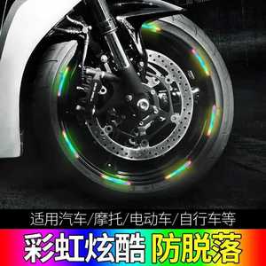 สติ๊กเกอร์ติดล้อสะท้อนแสงสีรุ้งแบบตัดด้วยเลเซอร์ 20 ชิ้น สำหรับเตือนลมยางรถจักรยานยนต์ - Product Image 5