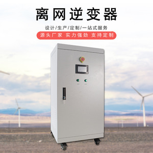 Inversor trifásico DMI de 30 kVA para sistemas solares fuera de la red, 110/220/380 V CC/CA - Product Image 3