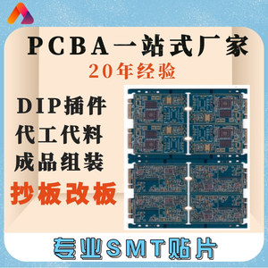 แผงวงจร PCBA 3 ชั้น ทองแดง 0.5 ออนซ์ ประกอบแบบ SMT พร้อมหน้ากากบัดกรีสีเขียวและตัวอักษรสีดำ - Product Image 5