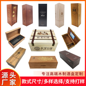 Boîte à vin rectangulaire en bois massif, faite à la main, pour une ou deux bouteilles, étui de rangement et de présentation de boissons, sur mesure - Product Image 5