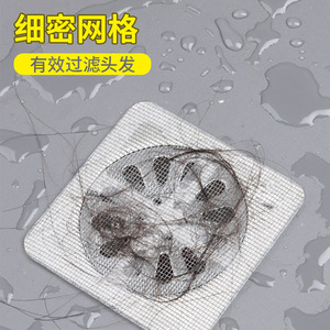 Rejilla de drenaje para baño, filtro de pelo, malla protectora - Product Image 1
