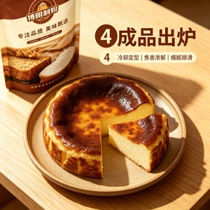 ผงปรุงรส<span class=keywords><strong>เค้ก</strong></span><span class=keywords><strong>ชีส</strong></span>ครีมมี่แสน<span class=keywords><strong>อร่อย</strong></span> แบบสำเร็จรูป สำหรับทำ<span class=keywords><strong>เค้ก</strong></span>บาสก์เบิร์นท์ รวดเร็ว สำหรับ<span class=keywords><strong>ร้าน</strong></span>ขนมหวานและอาหาร - Product Image 5