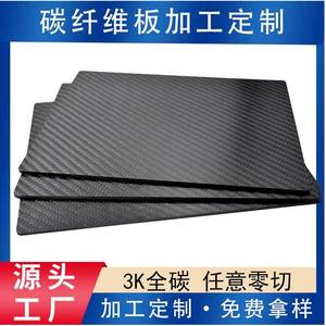Lámina de Fibra de Carbono Shenji 3K con Textura Forjada, Alta Resistencia y Ligereza, Accesorios para Drones - Product Image 4