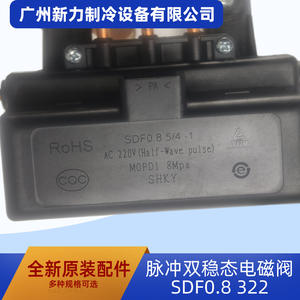 Vanne solénoïde universelle SDF0.8 54 1 AC 220V pour réfrigérateur Midea Meiling Haier - Product Image 3