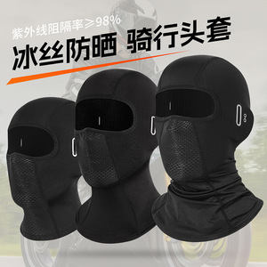 Qianqianwo Cycling Mask Summer Breathable Mesh Face Cover Unisex Outdoor Riding Helmet Liner Sun Protection - Product Image 2