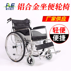 Manual Wheelchair Aluminum Alloy Lightweight Foldable <b>Portable</b> <b>Commode</b> Seat For Elderly And Disabled 88x102x67cm - Product Image 3