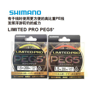 สายเบ็ดตกปลา Shimano Limited Pro Pe G5+ 1.5 200ม. สายถักความแข็งแรงสูง สำหรับตกปลาหิน สายหลัก - Product Image 5