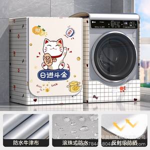 Housse de machine à laver Oberwey en tissu Oxford, imperméable et résistante au soleil, pour usage domestique, style moderne et simple - Product Image 3