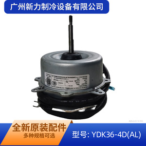 มอเตอร์พัดลมแท้รุ่น YDK36-4D(AL) ขนาด 3.0 มม. อะไหล่เครื่องปรับอากาศระบบไฟฟ้าแบบโลหะ - Product Image 5