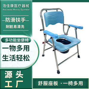 Foldable <b>Commode</b> <b>Chair</b> HJK 818 Stainless Steel Model For Elderly Disabled Pregnant Women Home Use - Product Image 5