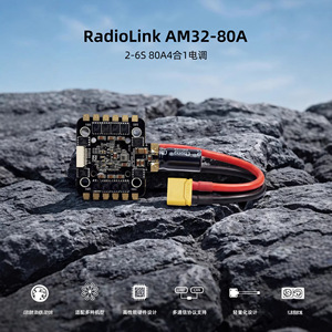 Lede AM32-80A 4-in-1 Multi Protocol Esc For Racing Drones And Medium Large Drones - Product Image 2