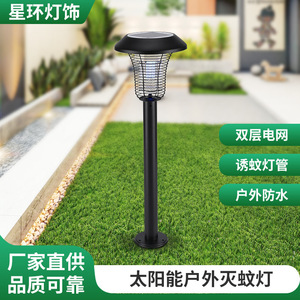 Lampe solaire anti-moustiques à LED, lumière de jardin extérieure, lampe insecticide écologique, en acier inoxydable noir S8025 - Product Image 5