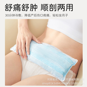 Haiwoshi Postpartum <b>Cooling</b> <b>Pad</b> Ice Pack For Perineal Pain Relief After Vaginal Or Cesarean Delivery Medical Use - Product Image 1