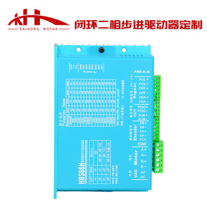 Servoaccionamiento híbrido HBS57 HBS86H 24V 10A para motores paso a paso - Product Image 4