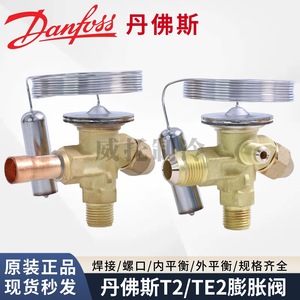   วาล์วควบคุมการขยายตัวด้วยความร้อน TE2 068Z3206 3209 3400 3403 3414 ทองเหลือง ภายใน ภายนอก สมดุล อะไหล่เครื่องทำความเย็น - Product Image 2