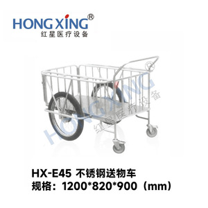 Carrito de acero inoxidable Hong Xing Hx E45 para lavandería, 1200x820x900 mm, de una sola capa, para uso médico. - Product Image 3