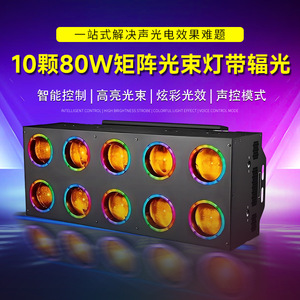 Luz de matriz Jiechuang 10 de 80W con iluminación auxiliar para escenarios, bares, discotecas, salas de transmisión en vivo, luces LED de matriz. - Product Image 2