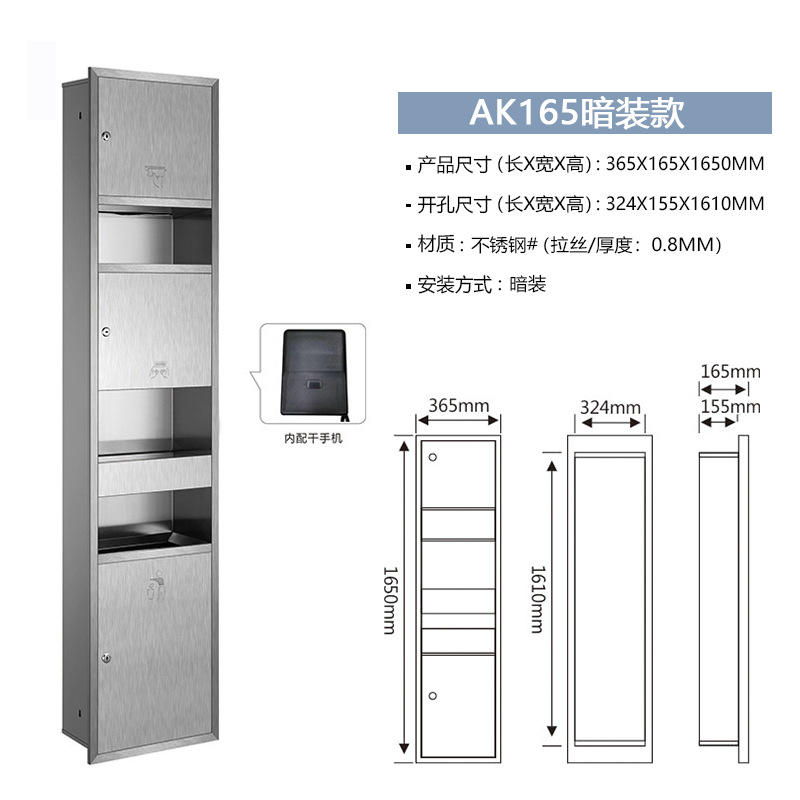 Al-165 high concealed installation