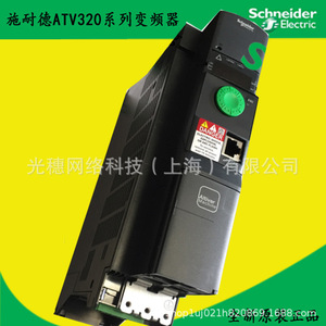 Variador de Frecuencia Schneider Atv930D37N4, 380V 30kW, Control Vectorial, IP20, Accionamiento Industrial - Product Image 4