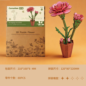 Rompecabezas 3D de Madera con Diseño de Flor, Kit para Adultos, Modelo Floral DIY, <50 Piezas, Ensamblaje en Media Hora, Rompecabezas de 2 Estrellas, Manualidad para el Hogar - Product Image 6