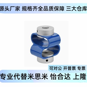 อะไหล่ข้อต่อรูปเลขแปดยี่ห้อ Yiheda รุ่น DFC01 D15 15L 18 18L 25 25L สำหรับ Encoder - Product Image 5