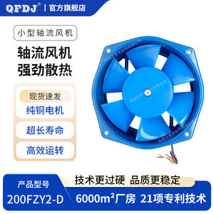 พัดลมอุตสาหกรรมขนาดเล็กสีน้ำเงิน รุ่น 200FZY4-D 380V สำหรับ<span class=keywords><strong>ตู้</strong></span>เครื่องเชื่อม - Product Image 2