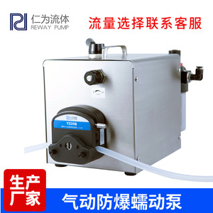 Ren Is <b>Fluid</b> Peristaltic <b>Pump</b> Pneumatic Explosion Proof For Biopharmaceutical Industrial Use - Product Image 3