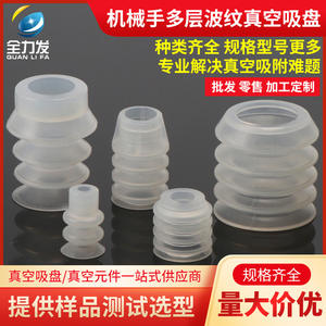 Ventosa de Vacío de Silicona de Alta Resiliencia Multicapa para Empacar Alimentos, Pasteles, de Cinco y Seis Capas; Ventosa Robótica de Vacío - Product Image 5