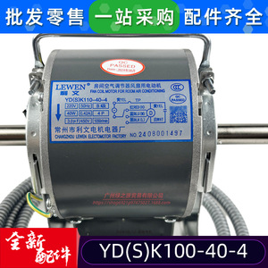 Unidad de conducto de aire acondicionado central Ydsk100-40-4 con motor asíncrono monofásico para reemplazo y reparación - Product Image 3