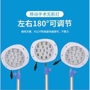 Lámpara Quirúrgica LED Sin Sombra Han Wei Kang, Lámpara Auxiliar Móvil Vertical de Ocho Orificios para Quirófano Dental - Product Image 2