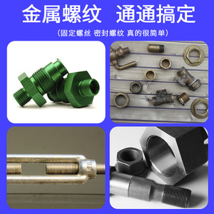 กาวล็อคเกลียว LOCTTLF Leqin 243 กาวแอนแอโรบิกสำหรับซีลยึดสกรูที่ถอดออกได้ ทนน้ำมัน และคลายเกลียว - Product Image 5