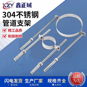 Abrazadera de Acero Inoxidable para Tuberías de 63-200 mm, Tipo Plano, Acabado Pulido, para Soporte de Tuberías de Drenaje - Product Image 2