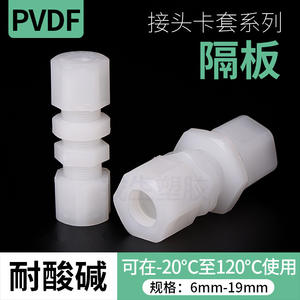 Connecteur de cloisonnement en PVDF résistant à la corrosion, raccord à compression JA, norme métrique et impériale, colliers de serrage pour tuyau traversant le mur en PP - Product Image 4