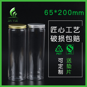 65*200 Transparent Food <b>Jar</b>, Aluminum Lid Biscuit <b>Jar</b>, Sealed <b>Plastic</b> <b>Jar</b>, PET Food Grade Packaging <b>Jar</b> - Product Image 4