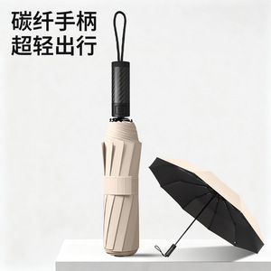 Paraguas para sol y lluvia, 10 varillas, fibra de carbono, apertura automática, tres pliegues, resistente a los rayos UV, de viaje, minimalista, de nailon - Product Image 2