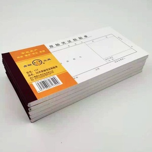 ใบเสร็จต้นฉบับของสหพันธ์เยาวชน แผ่นที่ 35 เปิด 75 แผ่น อุปกรณ์ทางการเงิน - Product Image 1