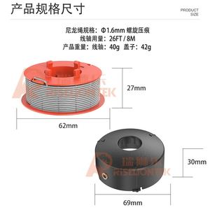 Cubierta de Carrete Eléctrico Industrial Inalámbrico F016L71088 para Corte de Filamento, Negra - Product Image 4