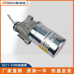 วาล์วโซลินอยด์ Moons รุ่น 021-13788 12VDC สำหรับเครื่องกำเนิดไฟฟ้าดีเซล สวิตช์ตัดน้ำมันเชื้อเพลิง ปิดเครื่องยนต์ - Product Image 5