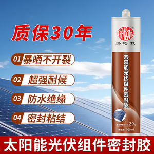 Silicone di alta qualità PV sigillante adesivo impermeabile per pannello solare scatola di giunzione modulo PV modulo sigillante professionale incollaggio - Product Image 5