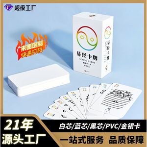 Xinzhiguang I Ching Cards 64 Hexagrams Complete Analysis Customizable Tarot Deck Board Game <b>Entertainment</b> - Product Image 5