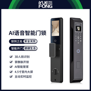 Yuefeng <b>Smart</b> Door <b>Lock</b> DXA100 Face Recognition Wi-Fi Battery Powered Visual 3D <b>Lock</b> With Password And Palm Vein Unlock - Product Image 5