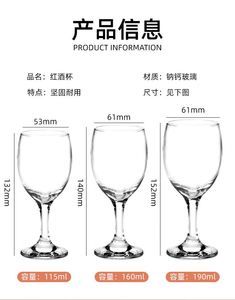 Copas de Vino Tinto Clásicas de 120 ml y 190 ml (4 Onzas), Duraderas, Transparentes, Libres de Plomo, para Fiestas - Product Image 4